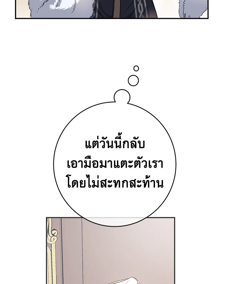 Marriage of Convenience 3 136